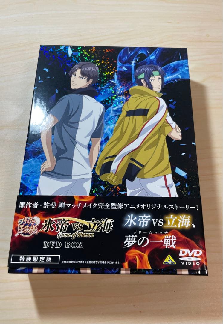 テニプリフェスタ DVDボックス2011/2013/2016/氷帝VS立海