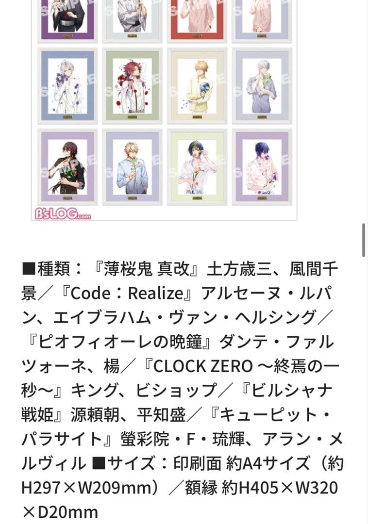 平知盛　ビルシャナ戦姫　複製原画