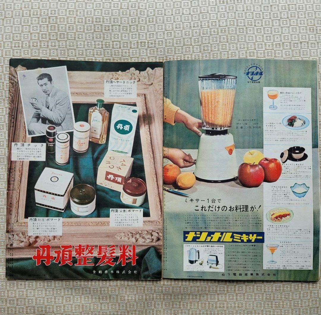 アサヒグラフ　映画と演藝/映画と演芸シリーズ 全１１冊セット　超レア　朝日新聞社