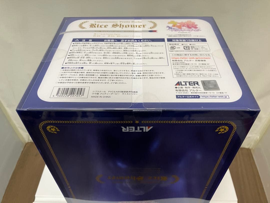 【保護紙巻・未開封】ウマ娘 プリティーダービー 『 ライスシャワー 』 極美品