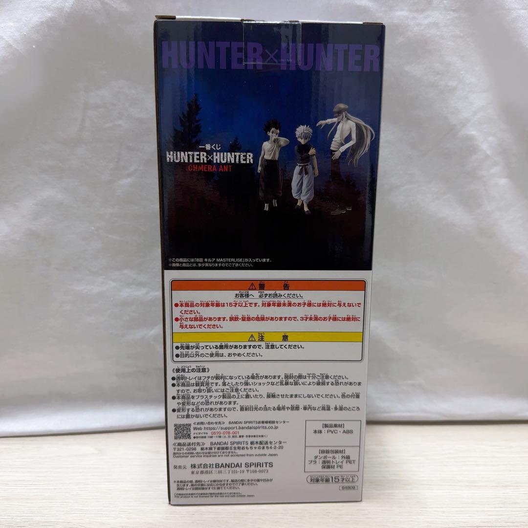 一番くじ HUNTER×HUNTER CHMERA ANT キルア フィギュア