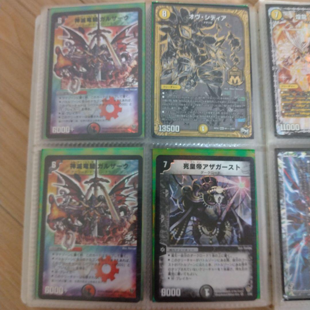 デュエルマスターズカードセット