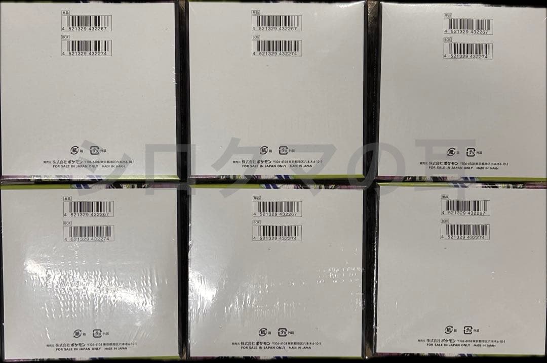 【値下げ】【最安価】 シュリンク付き 新品未開封 ムニキスゼロ 6box 6箱