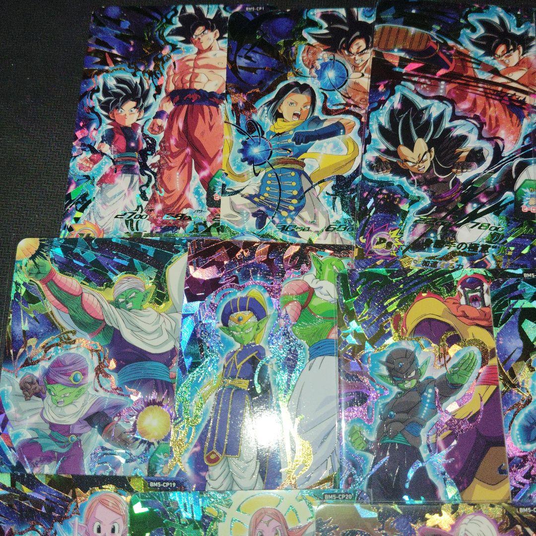 BM5-CPコンプセット