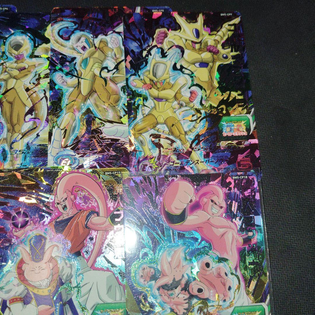 BM5-CPコンプセット