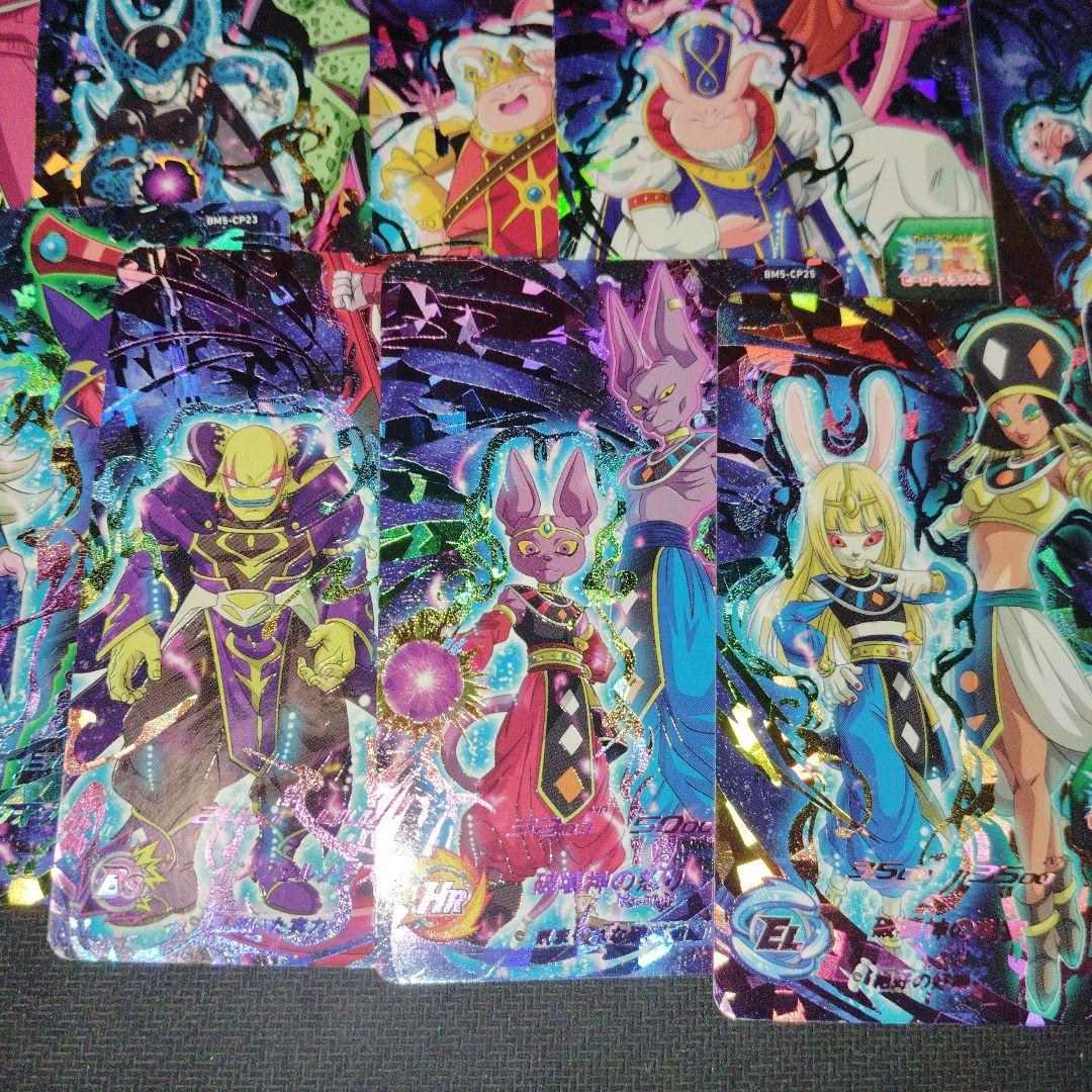 BM5-CPコンプセット