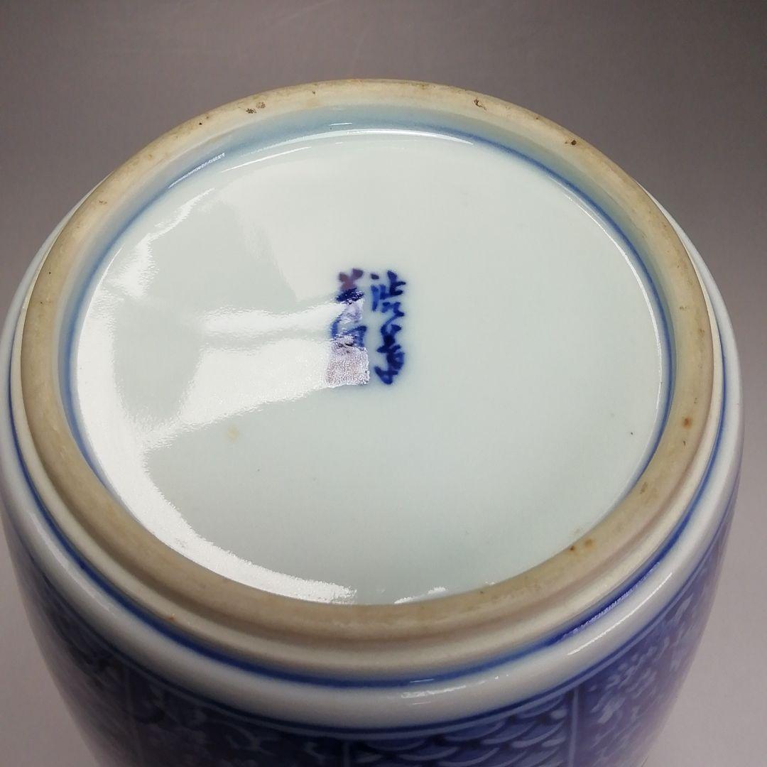 Ｓ３５８　水指　『染赤唐子紋』『渋草焼』『芳國造』　共箱　茶道具