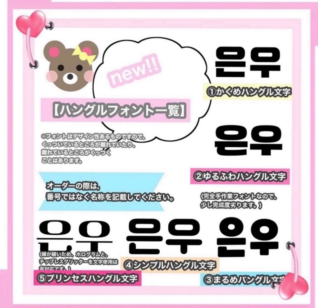 うちわ屋さん　うちわ文字　韓国アイドル　ハングル　アイドル　俳優さんなど