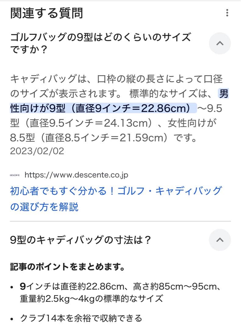 おまけ付PRGR PCB104キャディバッグ ネイビー