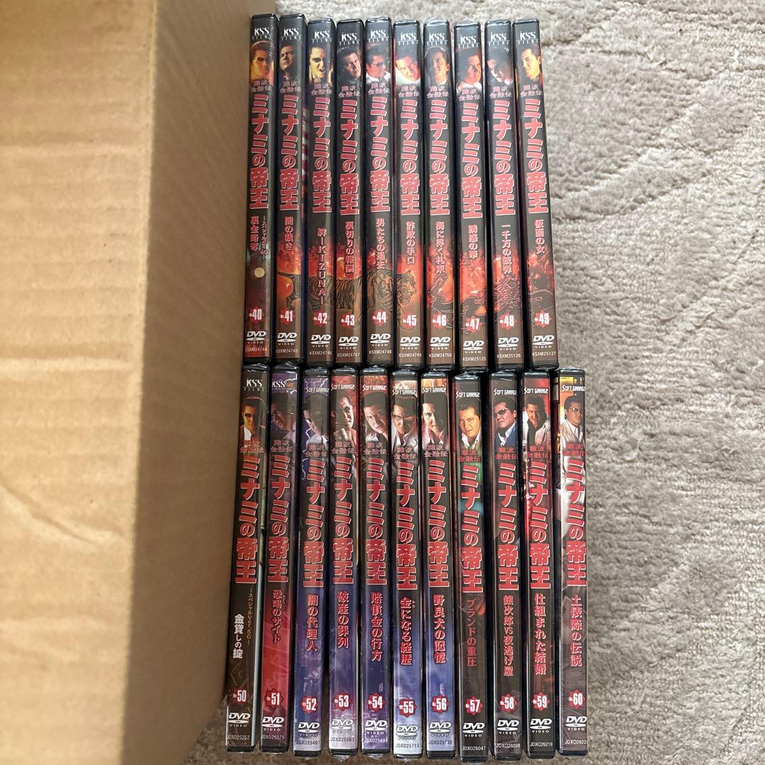 新品未開封　難波金融伝　ミナミの帝王　DVD 全巻セット　竹内力