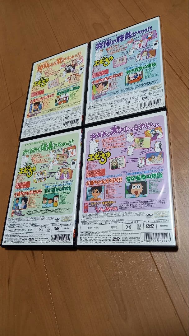 希少 DVD 愛のあわあわアワー 全４巻 おるちゅばん エビちゅ