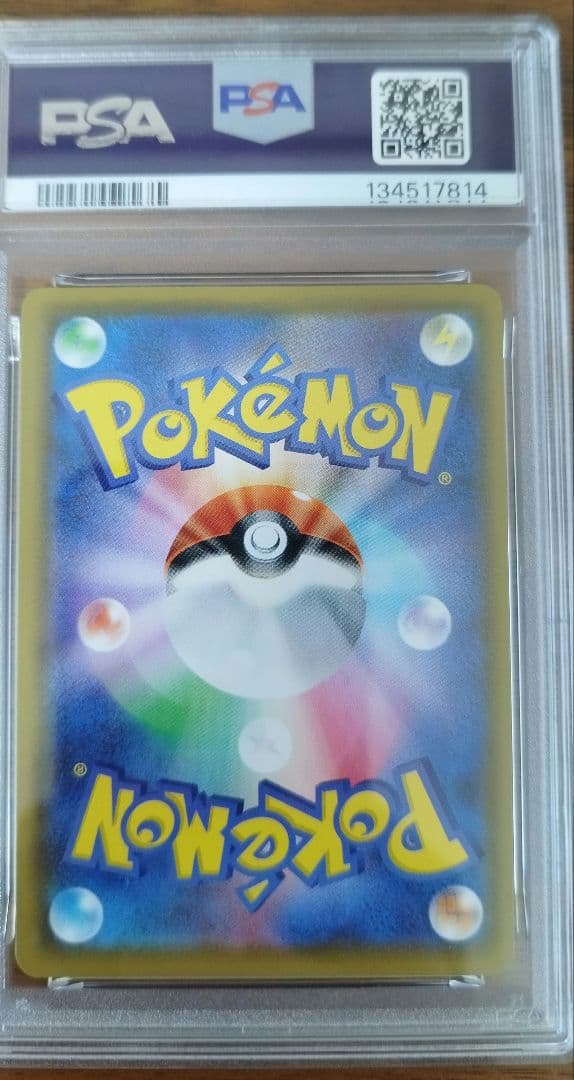 PSA10 ピカチュウ V RR 25周年 020/028