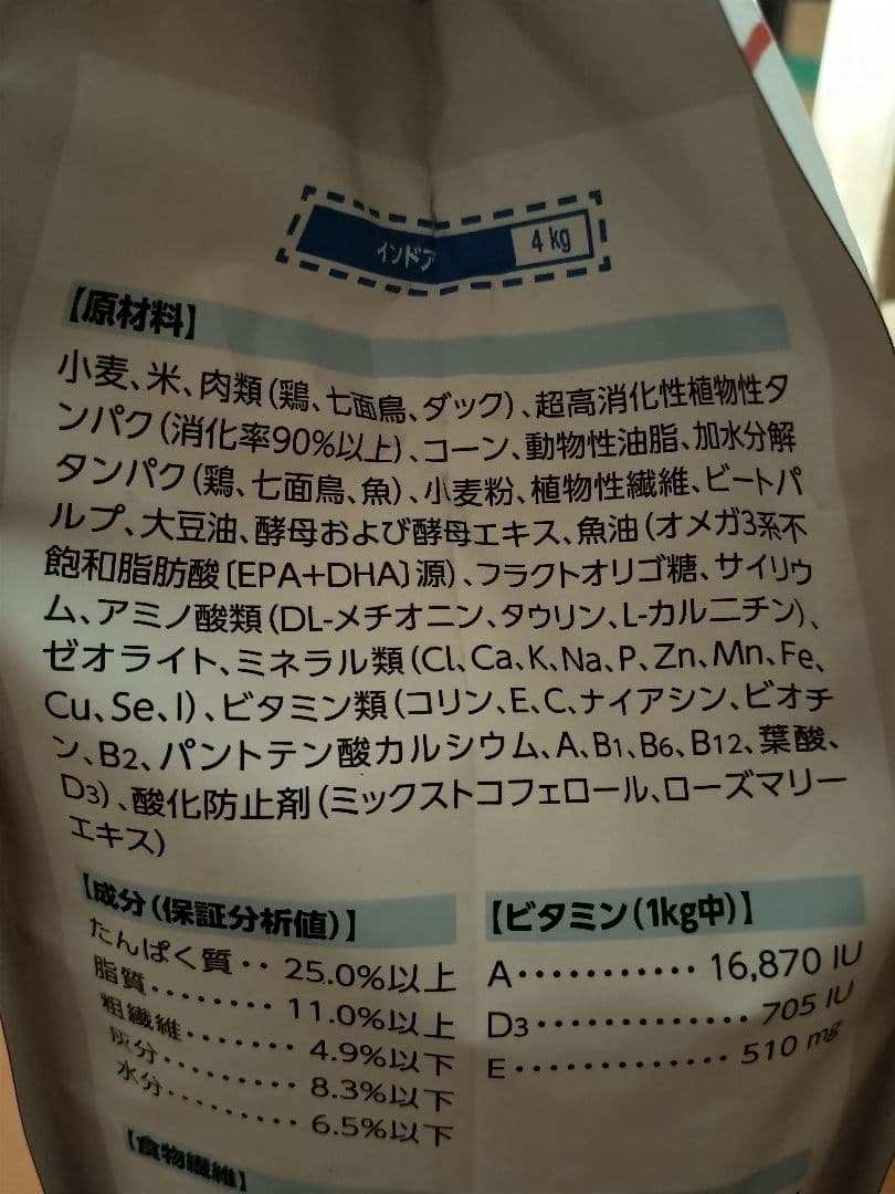 【2月8日22時取り下げ】ロイヤルカナン　インドア　猫用　4キロ×3個