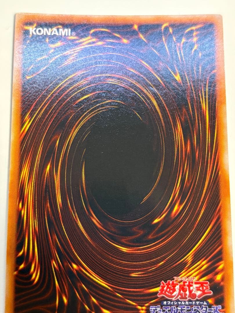 ①新品みたいです。ゲート・ガーディアン 初期 ウルトラレア 遊戯王