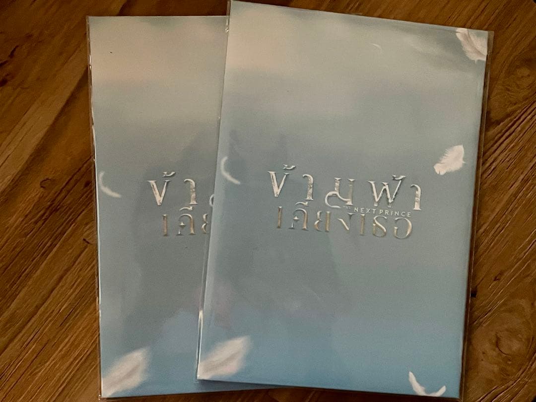 さとりん★新品ZeeNuNew★THE NEXT PRINCE公式グッズ