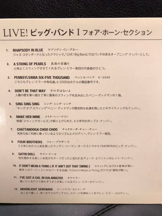 リトルジャマー プロ  ゲストプレイヤー 美空ひばりジャズを唄う