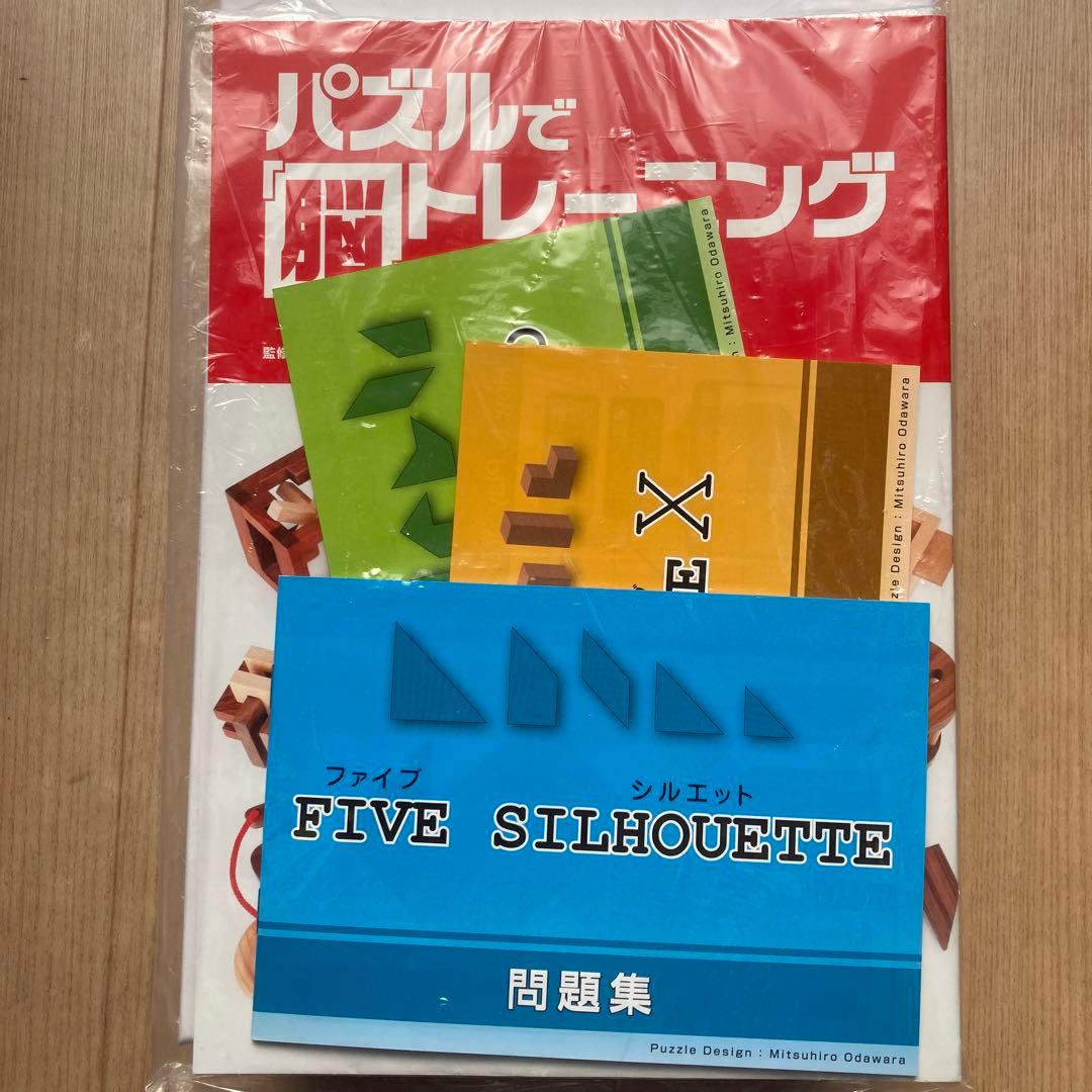 パズルで脳トレーニング