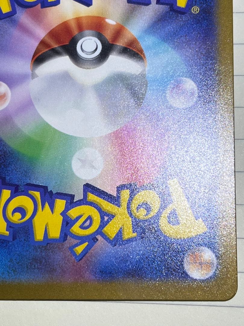 メガカイリューex MUR MEGAドリームex。