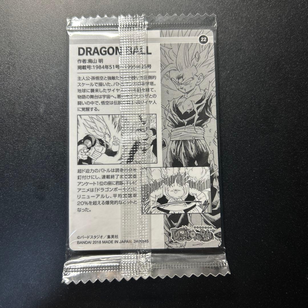 ジャンプ50周年ウエハース　ドラゴンボール　シークレット