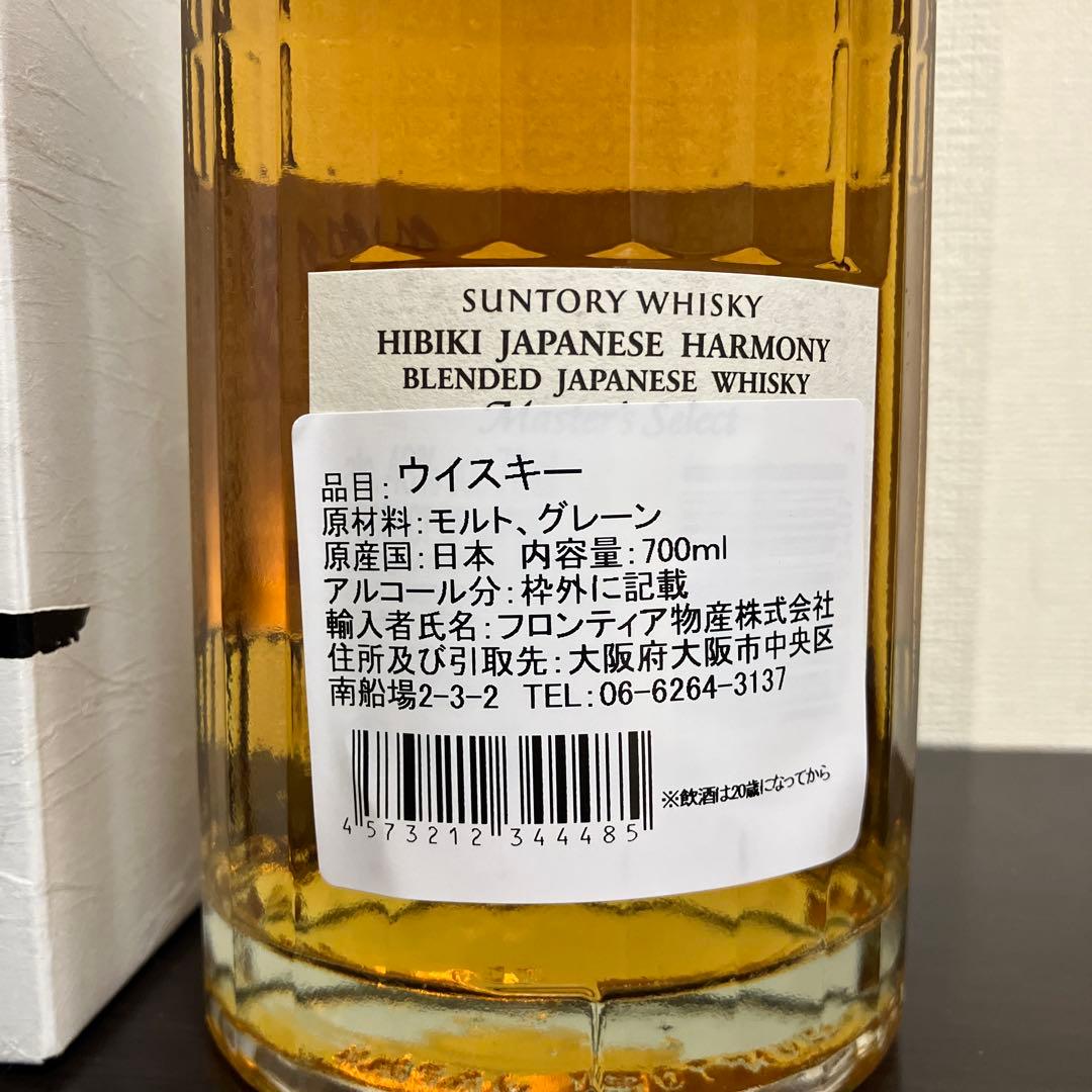 【新品未開封】サントリー響　ジャパニーズハーモニー・マスターズセレクト