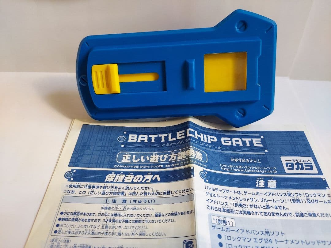 [レア]ロックマン ロックマンエグゼアドバンスドペット2 セット