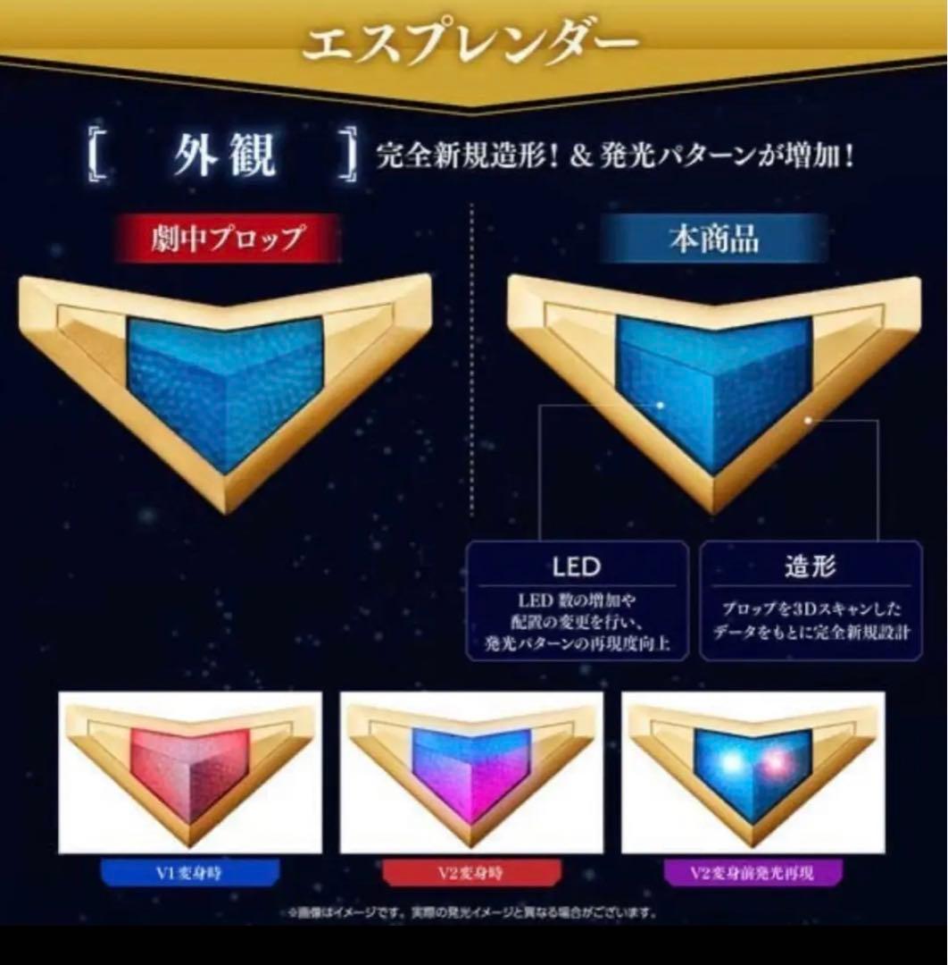 ウルトラレプリカ　エスプレンダー 25th Anniversary ver.