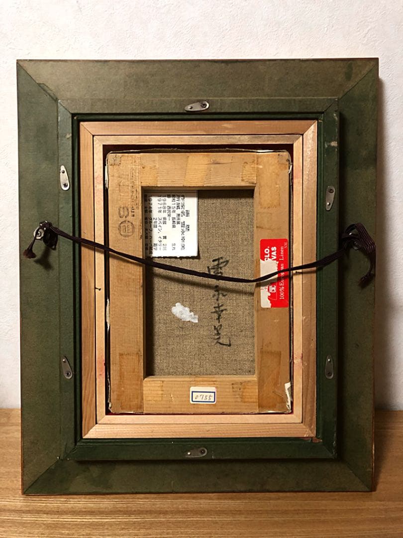 絵画 油絵 雪永幸美作 帆船 大海 荒波 最終価格