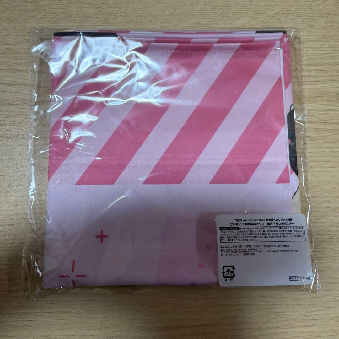 からかい上手の高木さん 描き下ろし布ポスター