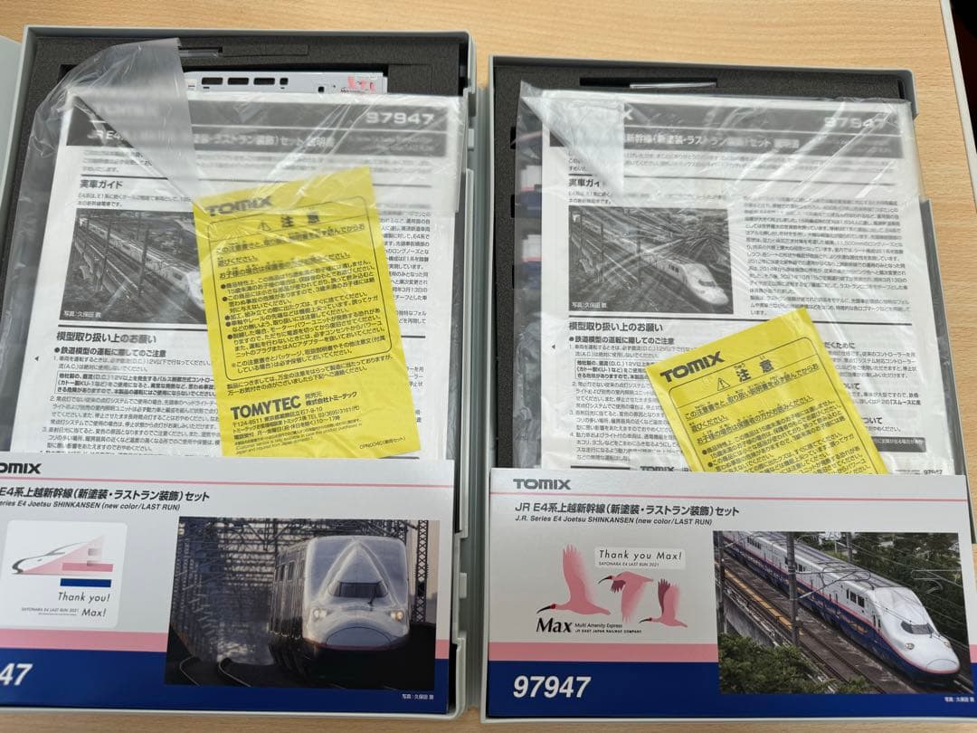 brembo newTOMIX E4系16両セット