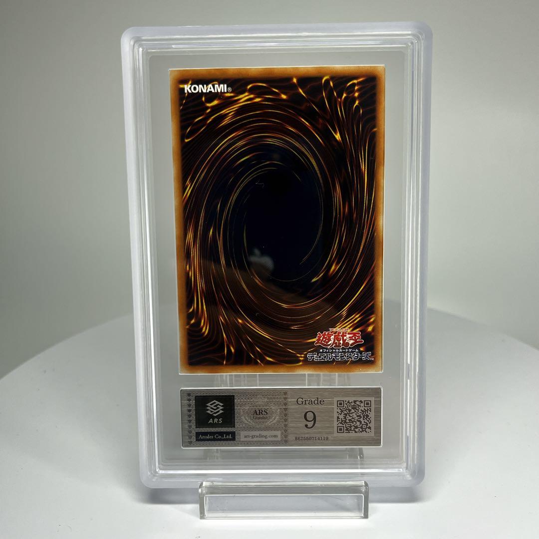 究極宝玉神レインボードラゴン PSA9相当 ARS9 TAEV-JP006 ホロ