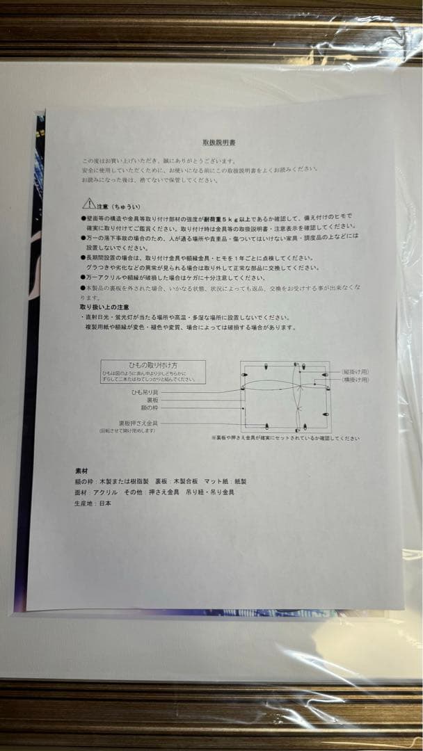 東京エイリアンズ プリントサイン入り複製原画 天空橋翔
