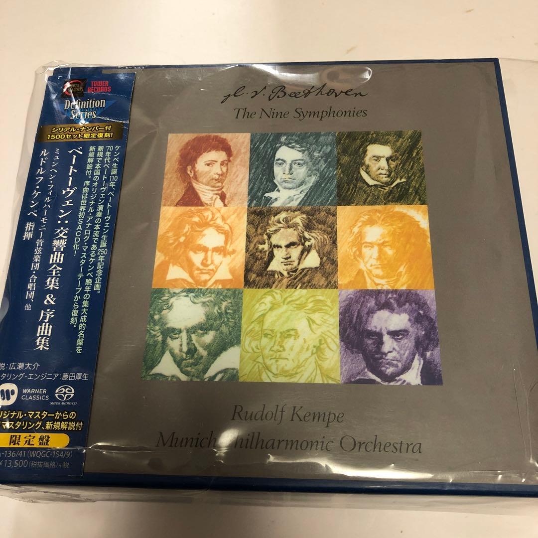 SACD(6枚組) ベートーヴェン: 交響曲全集&序曲集　ルドルフ・ケンペ