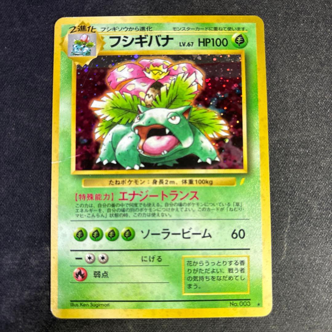 Y*A様 ポケモンカード【旧裏】　とりかえっこプリーズ　リザードン、カメックス、