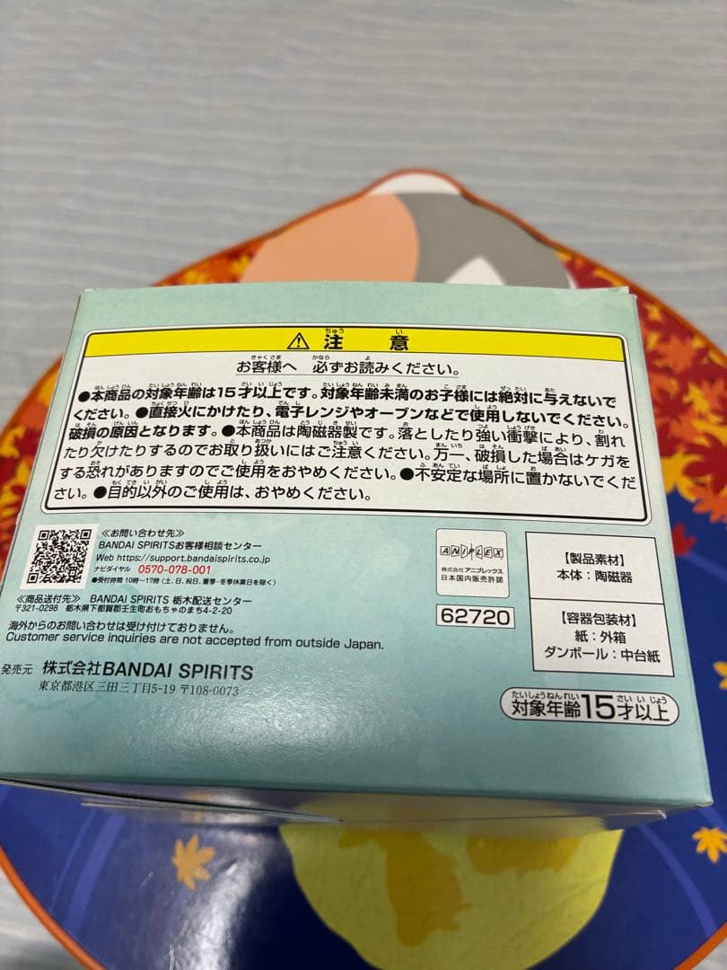 一番くじ　鬼滅の刃　C賞 フィギュア Ｄ賞 ペア茶碗セット