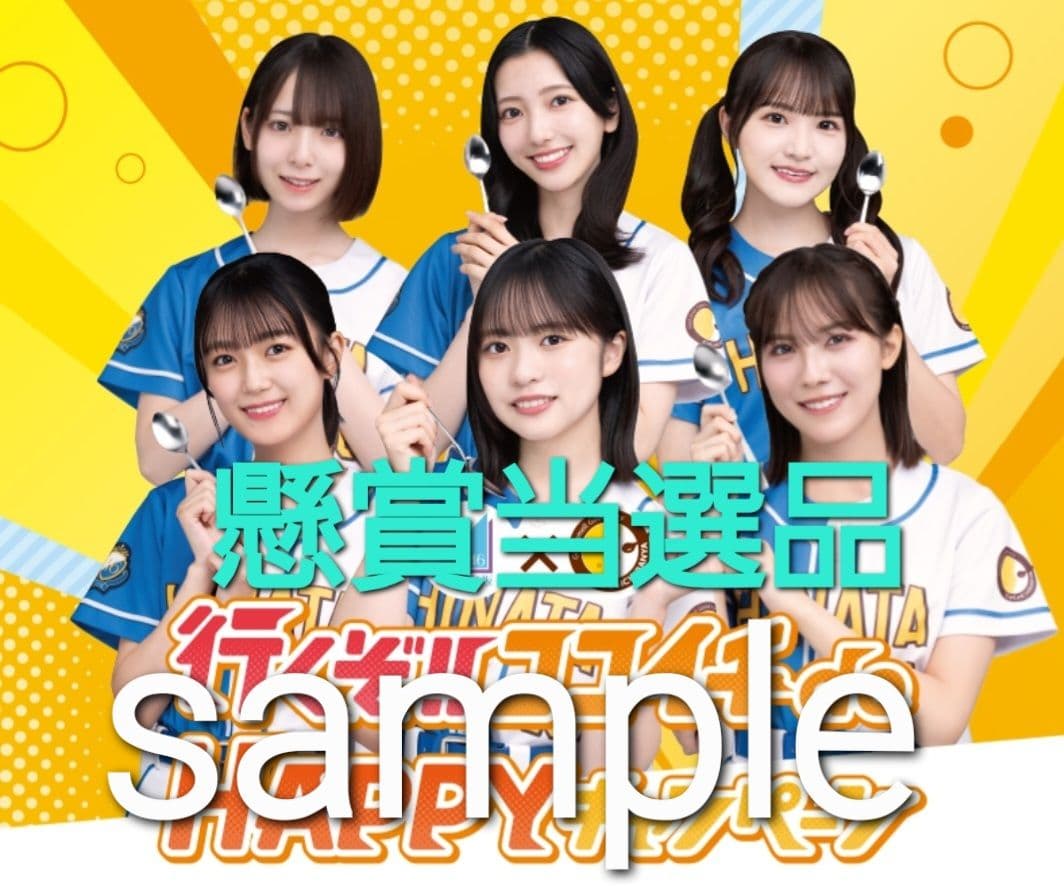 【懸賞当選品】【非売品】日向坂46×CoCo壱限定オリジナルステッカー3枚セット