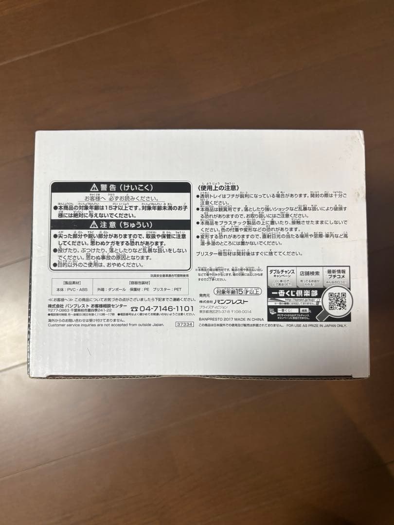 smsp ベジータ　01 A賞　フィギュア　国内正規品　ドラゴンボール　半券付き