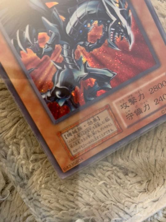No.785遊戯王美品初期レッドアイズブラックメタルドラゴンシークレットレア