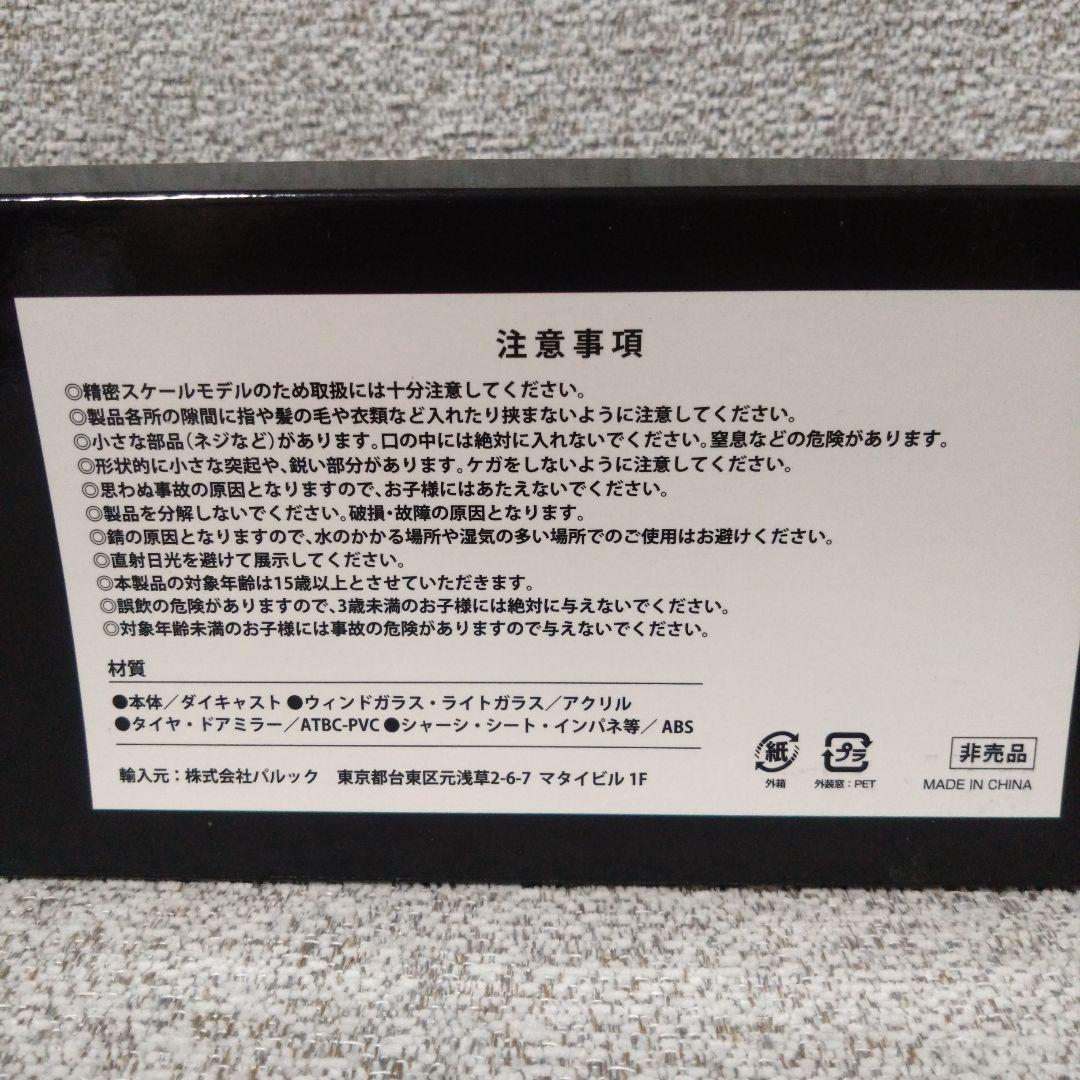 HINO PROFIA 1/64スケール トラック