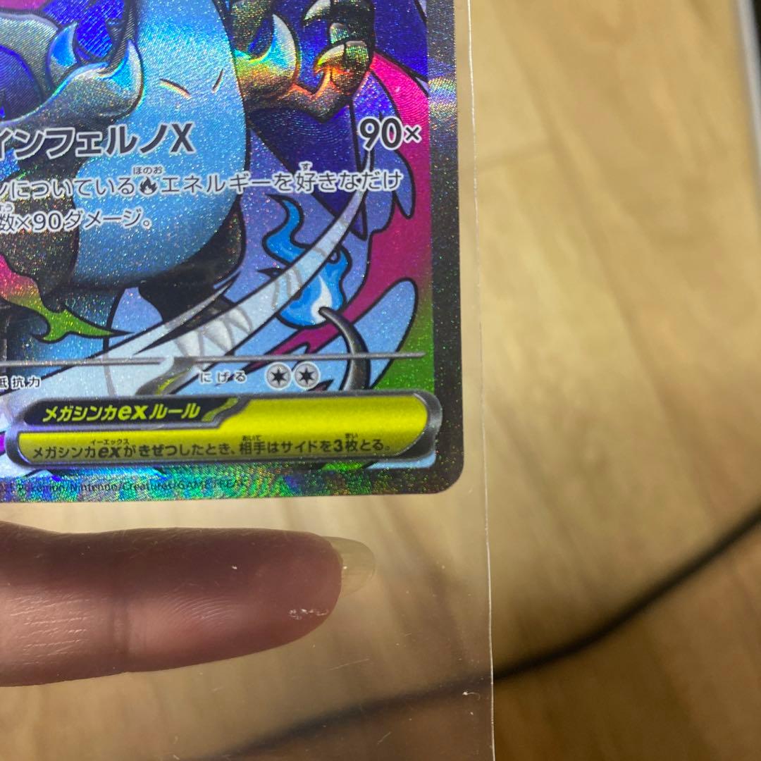 ☆161　メガリザードンX　MA　223/193