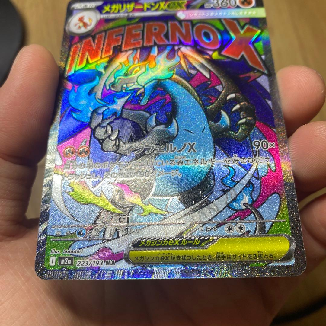 ☆161　メガリザードンX　MA　223/193