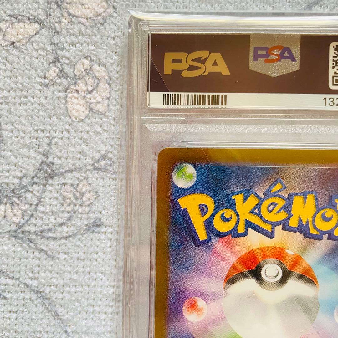 福岡のピカチュウ　psa10