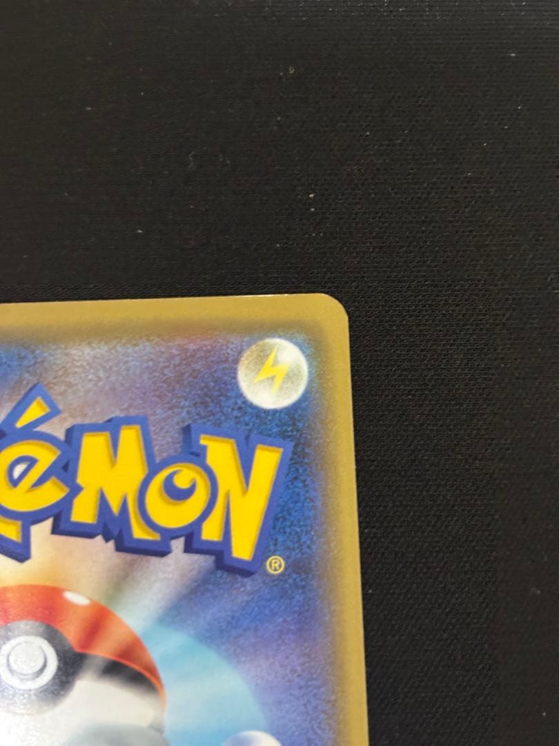 カナザワのピカチュウ：「スペシャルBOX ポケモンセンターカナザワオープン記念…