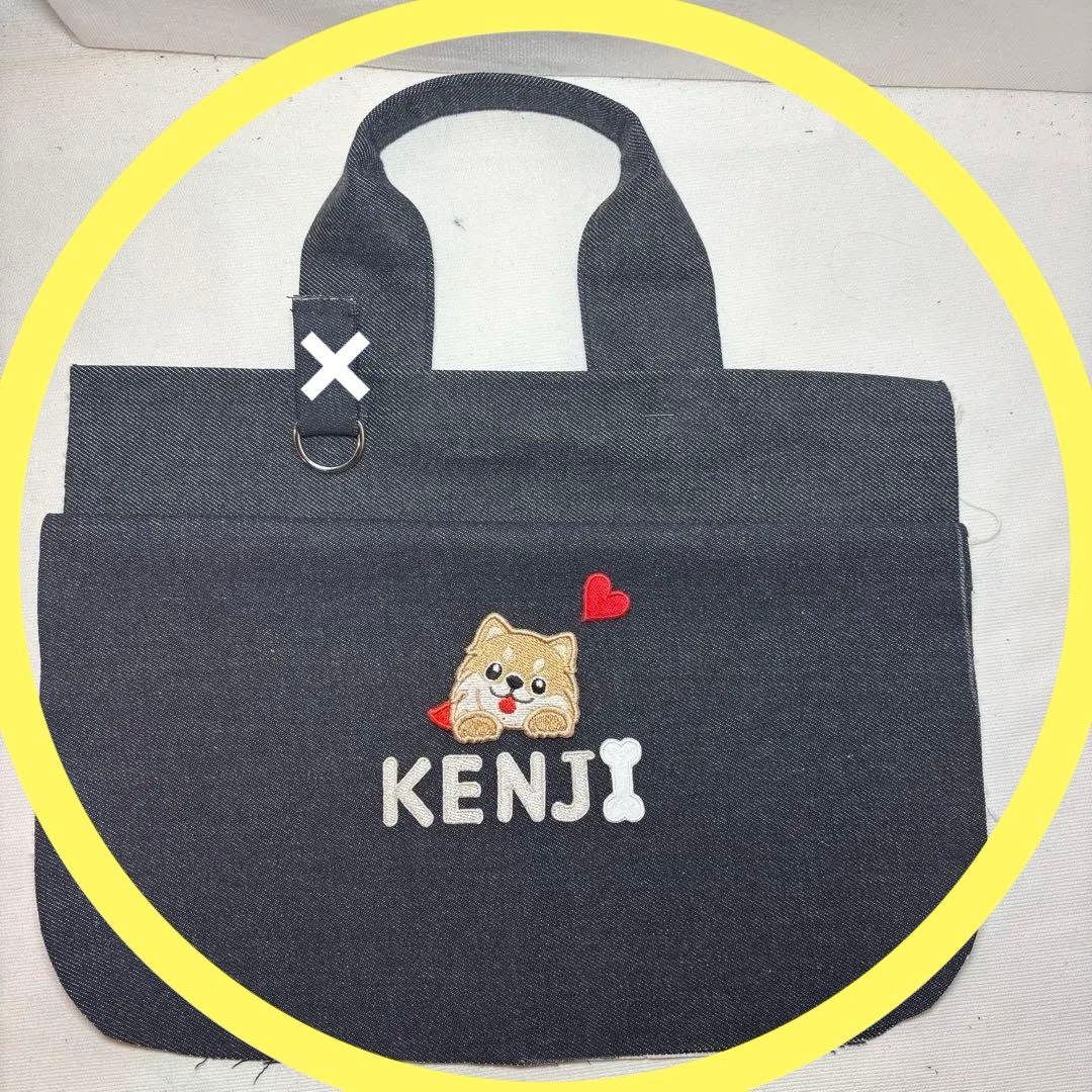 専用ご案内中♡うちの子お散歩バッグ ポメラニアン ネーム入り ハンドメイド
