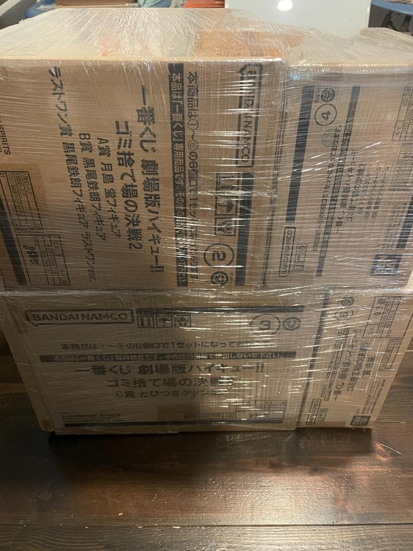 一番くじ 劇場版ハイキュー!! ゴミ捨て場の決戦２　1ロット　未開封