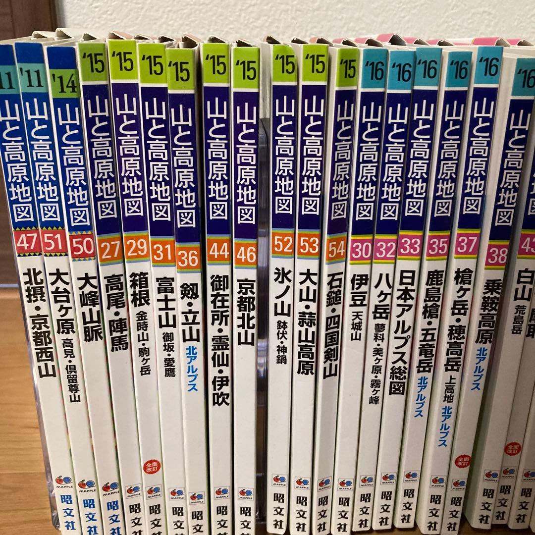昭文社 山と高原地図 36冊セット