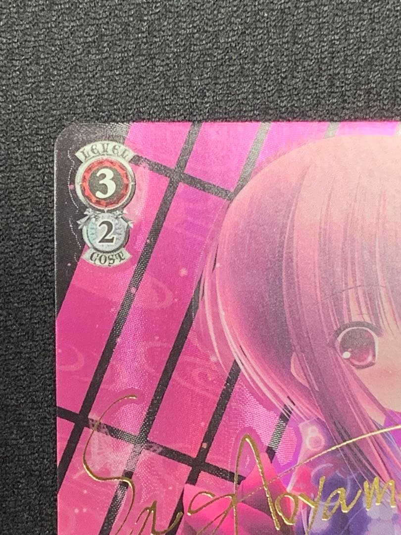 ヴァイスシュヴァルツ　ロウきゅーぶ　雨上がりに咲く花　智花　sp サイン