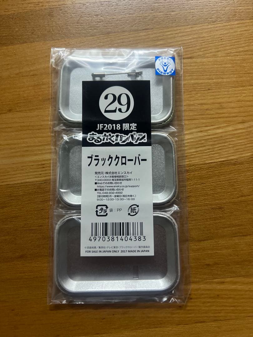 ブラッククローバー　JF2018 まるかくカンバッジ　セット