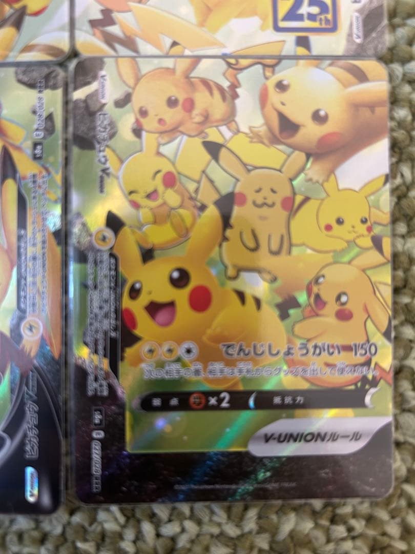【美品】ピカチュウV-UNION S8a 25th ANNIVERSARY