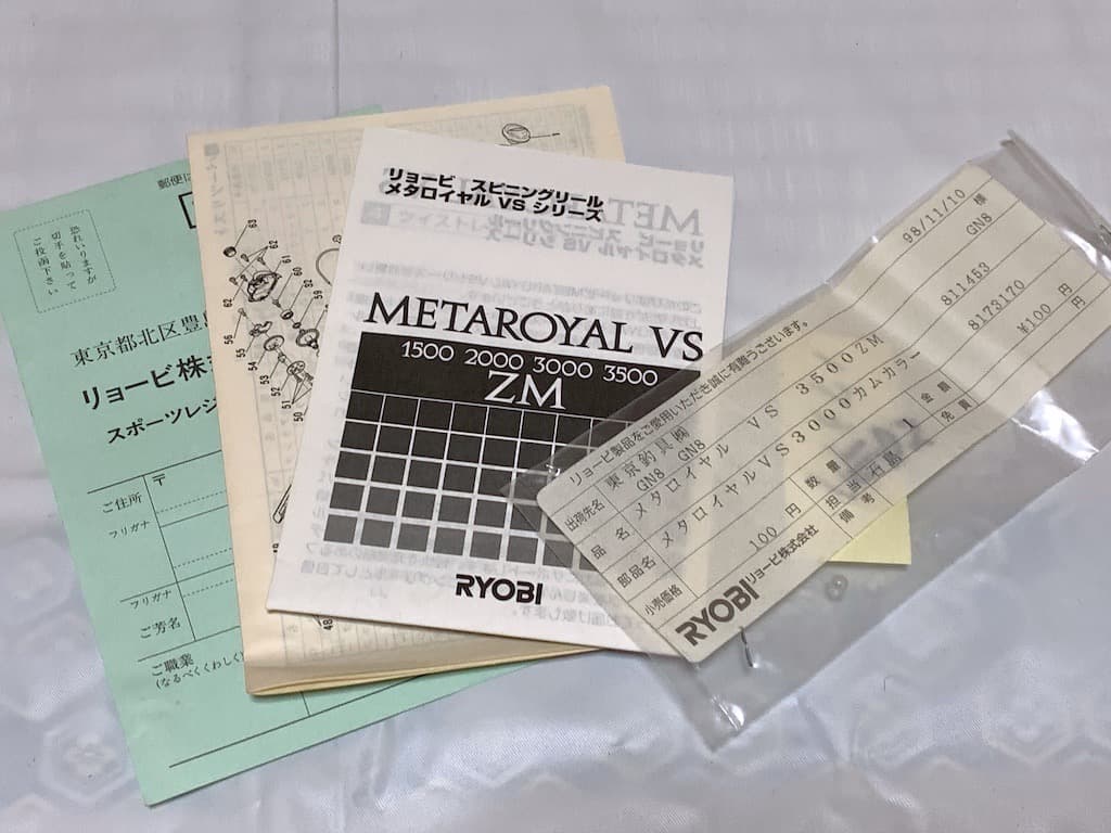 リョービ メタロイヤル VS3500ZM