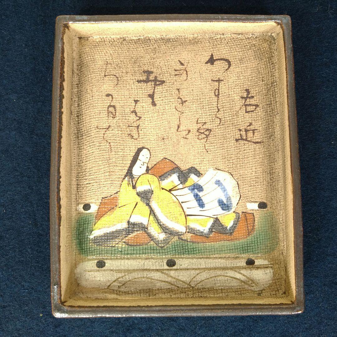 AE95 乾山 尾形乾山 百人一首 角皿 六歌撰 かるた 歌留多 共箱 未使用